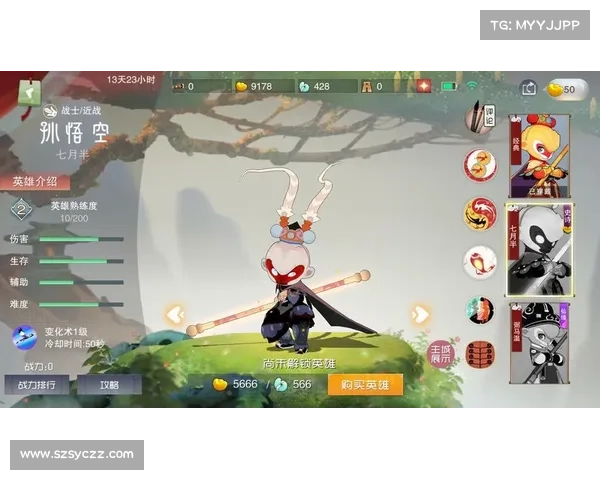 有孙悟空的手游