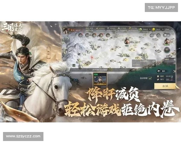 纵横三国：战装备技能，智慧决胜