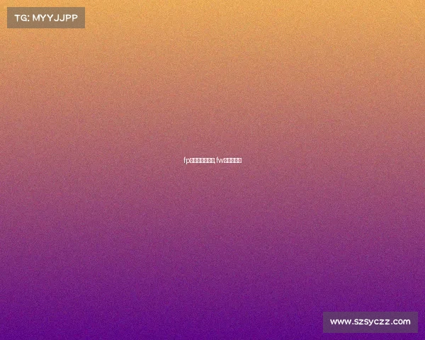 fp电子竞技俱乐部,fw电竞俱乐部